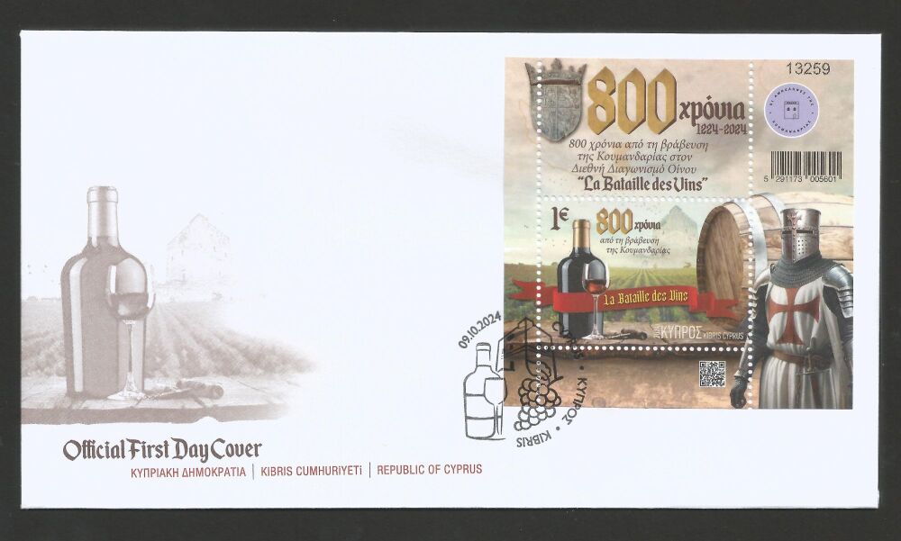 Cyprus Stamps SG 2024 (h) 800 Years since the awarding of Commandaria - Official FDC