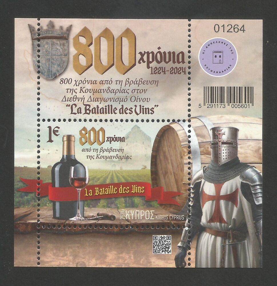 Cyprus Stamps SG 2024 (h) 800 Years since the awarding of Commandaria - Mini Sheet MINT