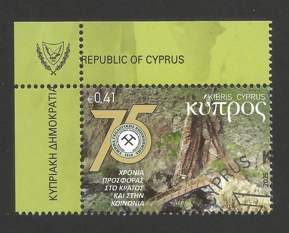 Cyprus Stamps SG 2025 (c) 75 Years of Geological Survey Department - CTO USED (n961)