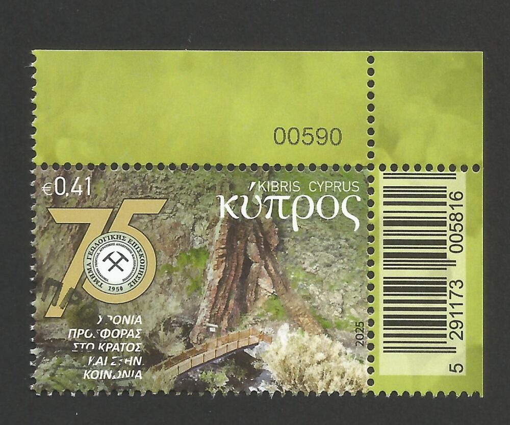 Cyprus Stamps SG 2025 (c) 75 Years of Geological Survey Department Control Numbers - CTO USED (n968)