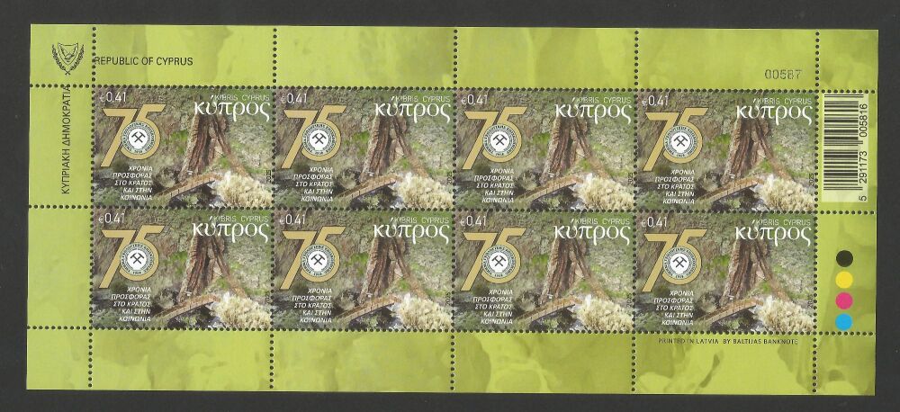 Cyprus Stamps SG 2025 (c) 75 Years of Geological Survey Department - Full Sheet MINT