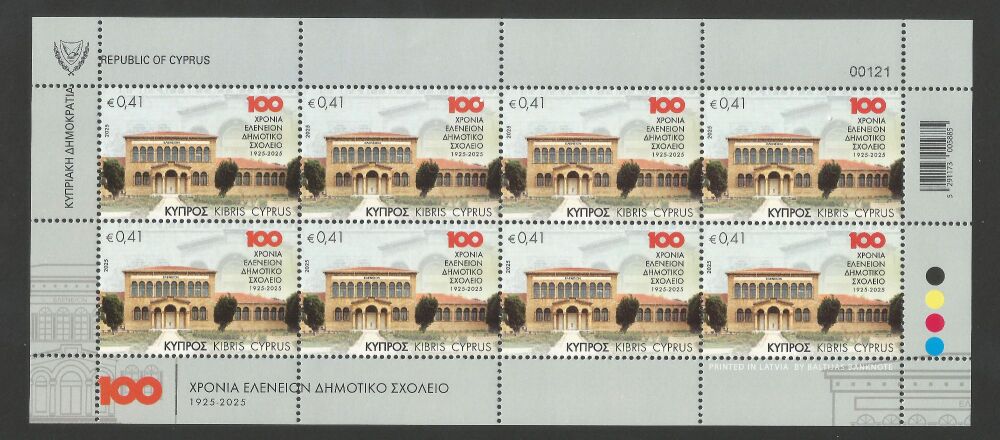Cyprus Stamps SG 2025 (d) 100 Years of the Elenion Primary School Full Sheets - MINT