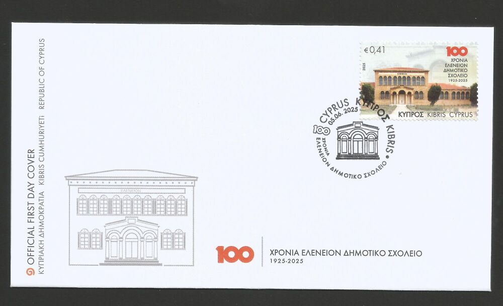 Cyprus Stamps SG 2025 (d) 100 Years of the Elenion Primary School - Official FDC