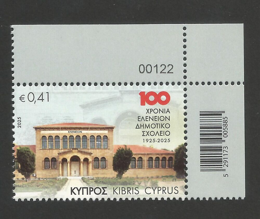 Cyprus Stamps SG 2025 (d) 100 Years of the Elenion Primary School Control Numbers - MINT