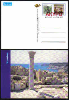 Cyprus Stamps 1989 Kourion Pre-paid Postcard - MINT (e025)