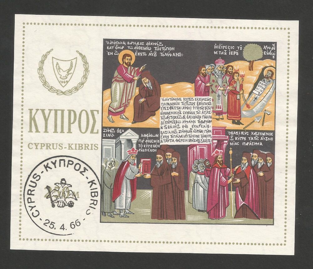 Cyprus Stamps SG 277 MS 1966 1900th Anniversary of the death of Apostle St Barnabas - CTO USED (r228)