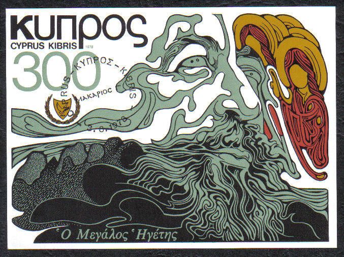 Cyprus Stamps SG 510 MS 1978 Archbishop Makarios - CTO USED With Faults (c478a)