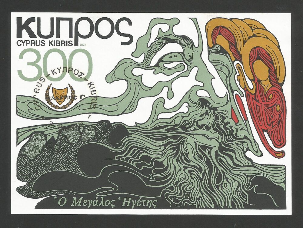 Cyprus Stamps SG 510 MS 1978 Archbishop Makarios - CTO USED Hinged (r273)