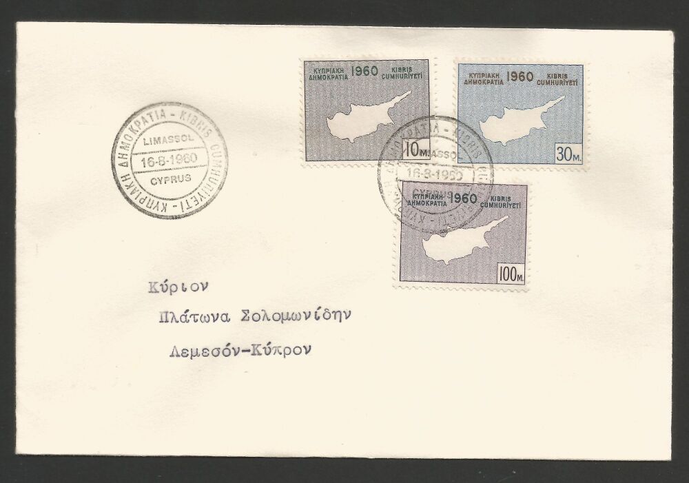 Cyprus Stamps SG 203-05 1960 Proclamation of the Republic - Unofficial FDC (r336)
