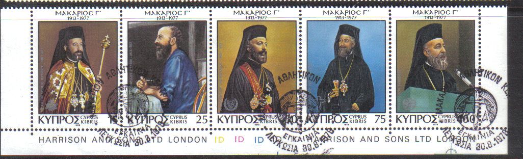 Cyprus Stamps SG 505-09 1978 Archbishop Makarios - USED (d203)