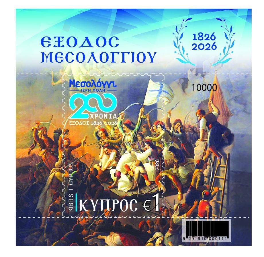 Cyprus Stamps 200 years since the Exodus of the Free Besieged of Messolongh