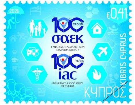 Cyprus Stamps 100 Years Centenary of the Insurance Association of Cyprus
