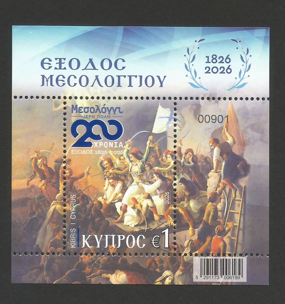 Cyprus Stamps SG 2026 (c) 200 Years Exodus of Free Besieged Messolonghi 1826-2026 Mini Sheet - MINT