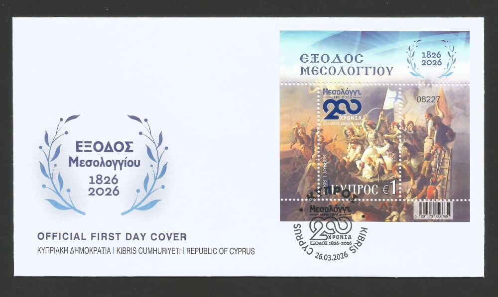 Cyprus Stamps SG 2026 (c) 200 Years Exodus of Free Besieged Messolonghi 1826-2026 Mini Sheet - Official FDC