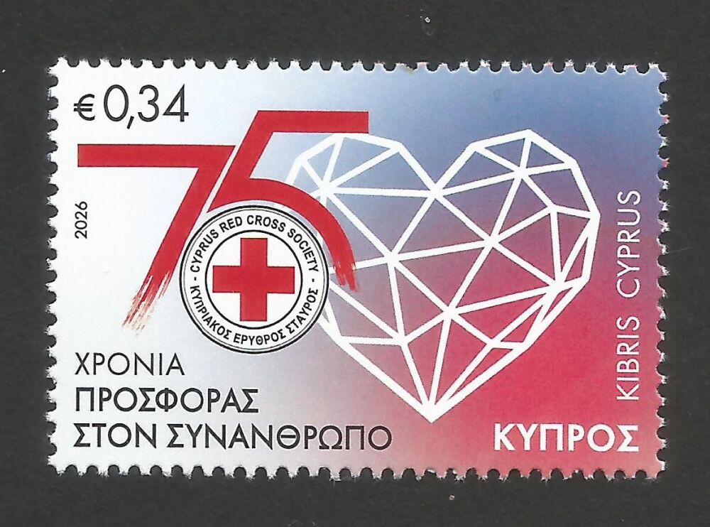Cyprus Stamps SG 2026 (b) 75 years of service to fellow citizens by the Cyprus Red Cross - MINT