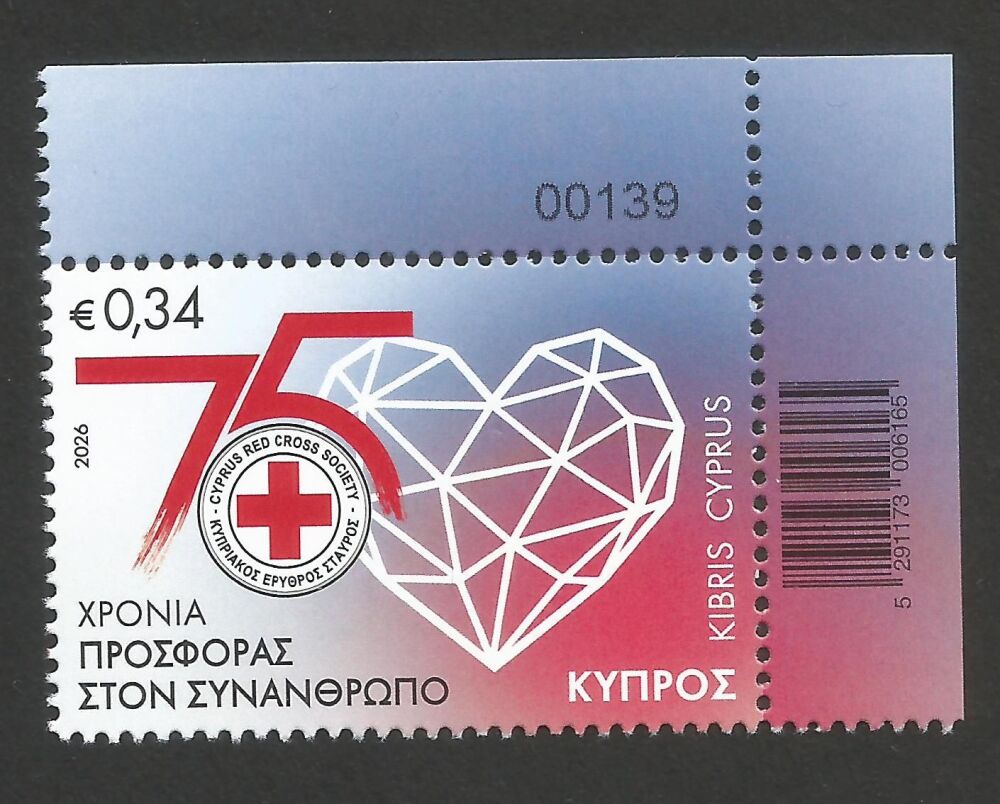 Cyprus Stamps SG 2026 (b) 75 years of service to fellow citizens by the Cyprus Red Cross - Control Numbers MINT