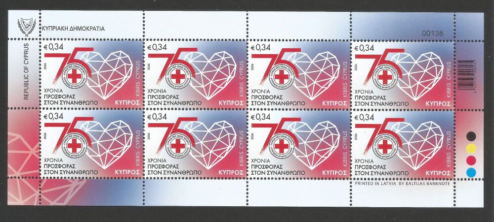 Cyprus Stamps SG 2026 (b) 75 years of service to fellow citizens by the Cyprus Red Cross - Full Sheet MINT