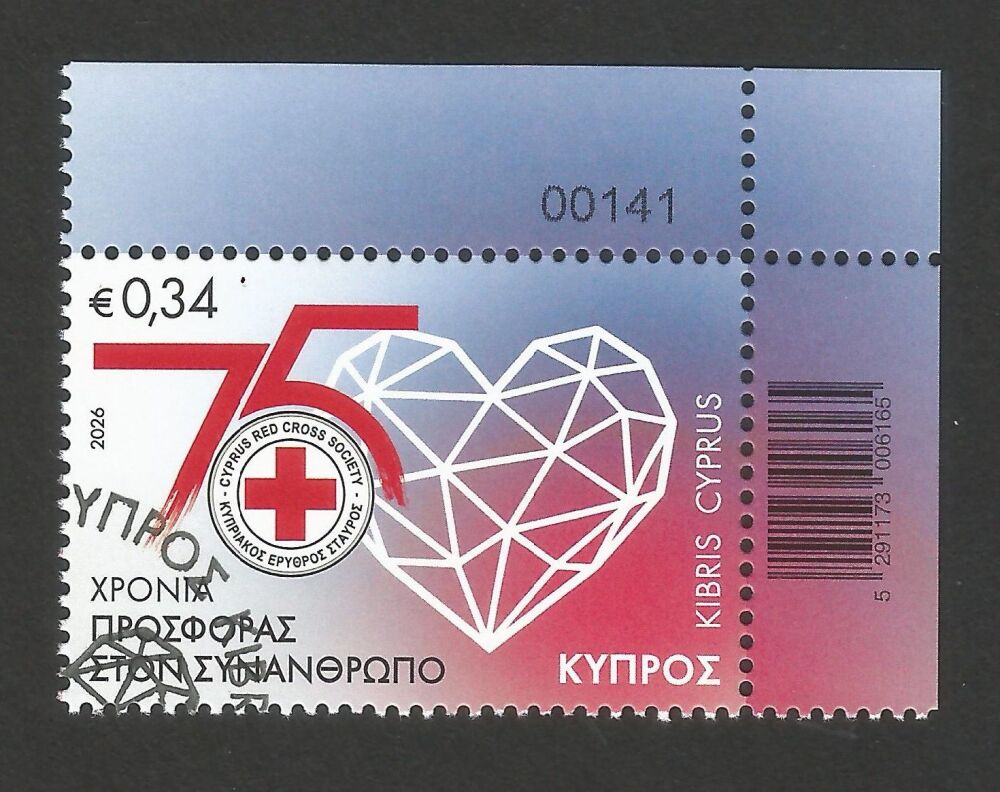 Cyprus Stamps SG 2026 (b) 75 years of service to fellow citizens by the Cyprus Red Cross - Control Numbers CTO USED (r385)