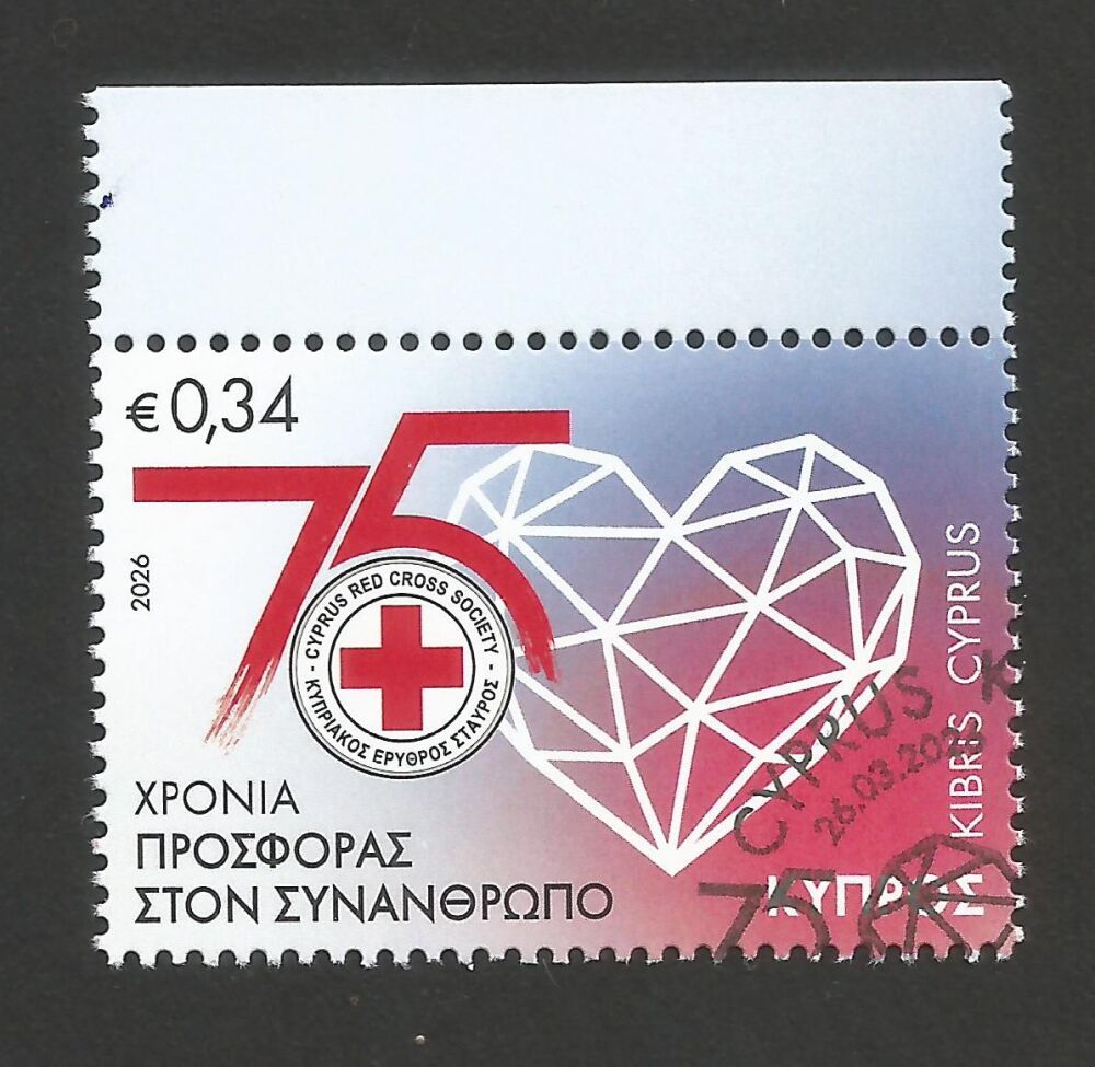 Cyprus Stamps SG 2026 (b) 75 years of service to fellow citizens by the Cyprus Red Cross - CTO USED (r384)