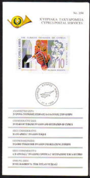 Cyprus Stamps Leaflet 1994 Issue No 3 20th Anniversary of the Turkish invasion
