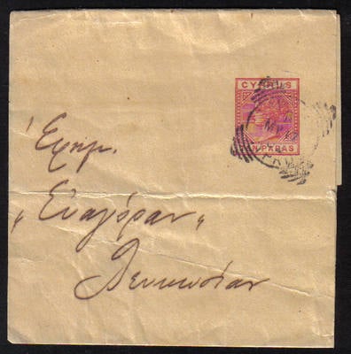 Cyprus Stamps Wrapper 1894 E4 Type Ten Paras - USED (e546)