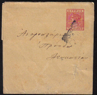 Cyprus Stamps Wrapper 1894 E4 Type Ten Paras - USED (e548)