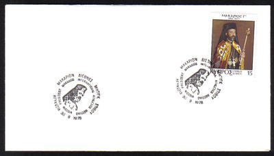 Unofficial Cover Cyprus Stamps 1978 President Makarios First International 