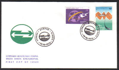 Cyprus Stamps SG 449-50 1975 Cyprus Telecommunications Authority CYTA - Uno