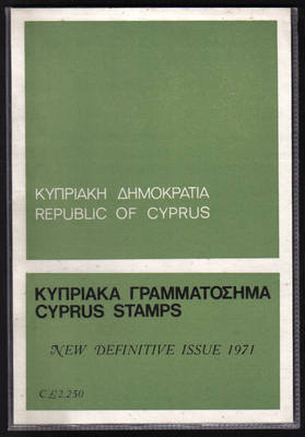 Cyprus Stamps 1971 Year Pack - Definitive Issues