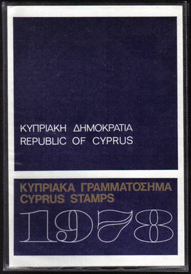 Cyprus Stamps 1978 Year Pack - Commemorative Issues