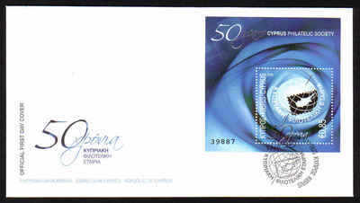 Cyprus stamps SG 1193 MS 2009 50th Anniversary of the Cyprus Philatelic Society - Official FDC