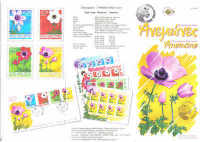CYPRUS STAMPS LEAFLET 2008 Issue No: 2 - The Anemone