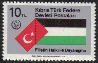 North Cyprus Stamps SG 120 1981 Palestinian Solidarity - MINT