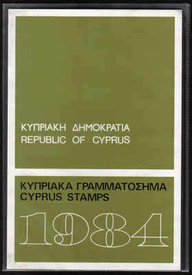CYPRUS STAMPS 1984 Year Pack - Commemorative Issues