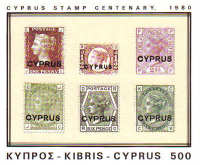 Cyprus Stamps SG 539 MS 1980 Stamp centenary - MINT