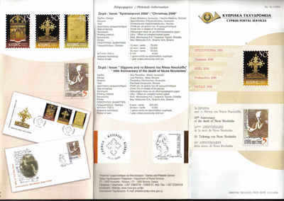 CYPRUS STAMPS LEAFLET 2006 Issue No:10 and 11 - Christmas and Nicos Nicolaides