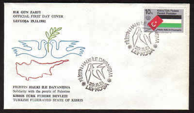 North Cyprus Stamps SG 120 1981 Palestinian Solidarity - Official FDC