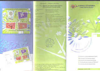 CYPRUS STAMPS LEAFLET 2006 Issue No: 1 - 50th Anniversary of Europa stamps