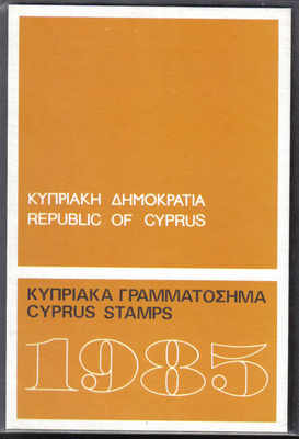 Cyprus Stamps 1985 Year Pack Commemorative Issues - MINT