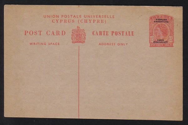 Type A32 1960 15 mils Cyprus pre paid postcard