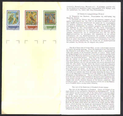 Cyprus Stamps Leaflet 1985 Issue No 4 Christmas