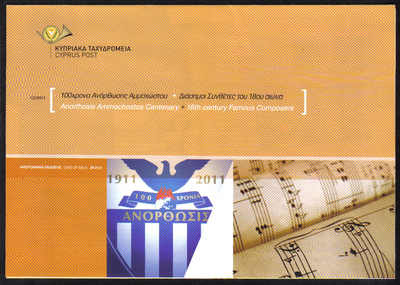 Cyprus Stamps Leaflet 2011 Issue No 1 + 2 Ammochostos Football club and 18th Century Composers