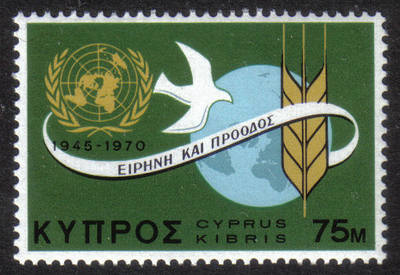 Cyprus Stamps SG 353 1970 75 mils - MINT