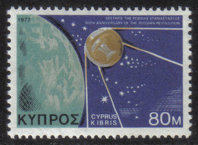 Cyprus Stamps SG 496 1977 80 mils - MINT