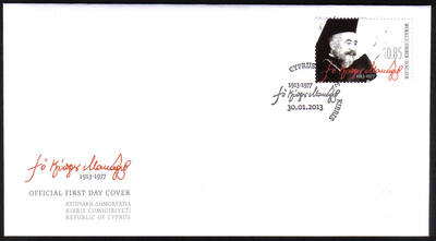 Cyprus Stamps SG 1293 2013 Centenary of the birth of Makarios III - Official FDC