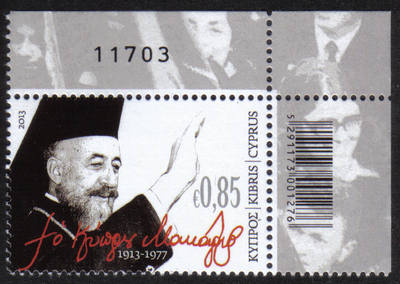 Cyprus Stamps SG 2013 (a) Centenary of the birth of Makarios III - Control 
