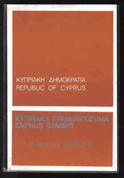 Cyprus Stamps 1980 Year Pack - Definitive Issues