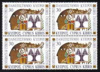 Cyprus Stamps SG 817 1992 University of Cyprus - Block of 4 MINT