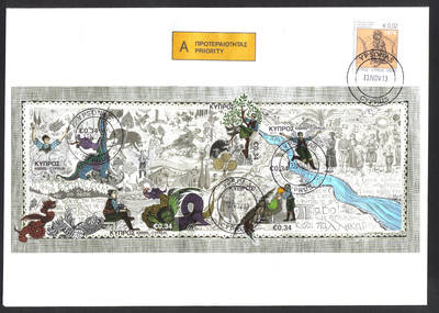 Cyprus Stamps SG 2013 (h) Spanos and the Forty Dragons Childrens stamp - Unofficial First day cover (h540)