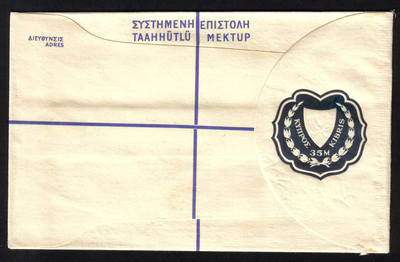 Cyprus Stamps Registard Letter Type C2 35 M 1982 - MINT (h562)